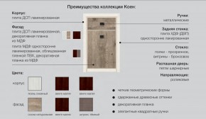 Детская Коен Ясень Снежный в Карталах - kartaly.magazinmebel.ru | фото - изображение 2