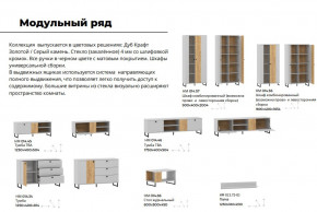 Гостиная Бруно Дуб Крафт Золотой, Серый Камень в Карталах - kartaly.magazinmebel.ru | фото - изображение 4