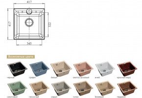 Каменная мойка GranFest Practik GF-P420 в Карталах - kartaly.magazinmebel.ru | фото - изображение 2