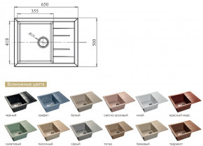 Каменная мойка GranFest Quadro GF-Q650L в Карталах - kartaly.magazinmebel.ru | фото - изображение 2