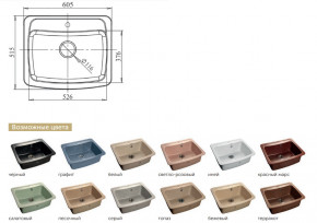 Каменная мойка GranFest Standart GF-S605 в Карталах - kartaly.magazinmebel.ru | фото - изображение 2