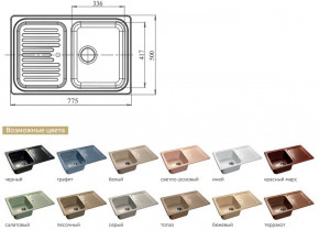 Каменная мойка GranFest Standart GF-S780L в Карталах - kartaly.magazinmebel.ru | фото - изображение 2