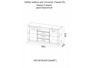 Комод 3 ящика двухстворчатый Гамма 20 Ясень светлый/Сандал светлый в Карталах - kartaly.magazinmebel.ru | фото - изображение 2