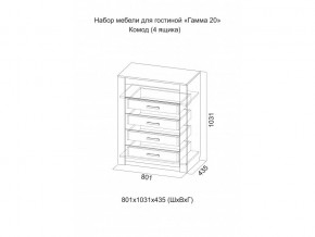 Комод 4 ящика Гамма 20 Ясень анкор, Сандал светлый в Карталах - kartaly.magazinmebel.ru | фото - изображение 2
