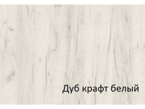 Комод с 4-мя ящиками и дверкой СГ Вега в Карталах - kartaly.magazinmebel.ru | фото - изображение 2