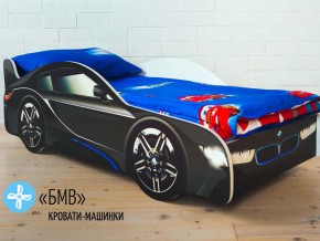 Кровать детская машинка БМВ в Карталах - kartaly.magazinmebel.ru | фото