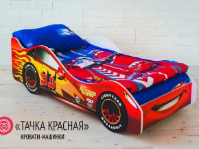 Кровать детская машинка Тачка Красная в Карталах - kartaly.magazinmebel.ru | фото