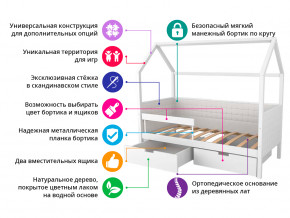 Кровать-домик мягкий Svogen с ящиками и бортиком бежево-белый в Карталах - kartaly.magazinmebel.ru | фото - изображение 2