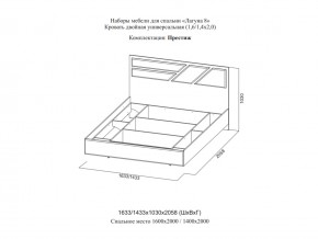 Кровать двойная Престиж 1400 Лагуна 8 без основания в Карталах - kartaly.magazinmebel.ru | фото - изображение 2