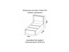 Кровать одинарная Гамма 20 900 Ясень анкор светлый/Сандал светлый в Карталах - kartaly.magazinmebel.ru | фото - изображение 2