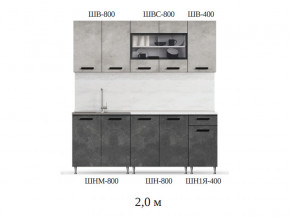 Кухонный гарнитур Рио 2000 бетон светлый-темный в Карталах - kartaly.magazinmebel.ru | фото - изображение 2