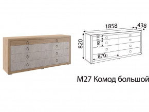 М27 Комод большой в Карталах - kartaly.magazinmebel.ru | фото