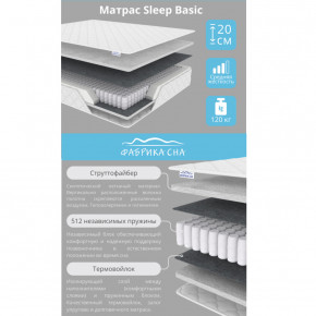 Матрас Sleep Basic шириной 1600 мм в Карталах - kartaly.magazinmebel.ru | фото - изображение 2