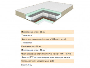 Матрас Тиссая 160х200 в Карталах - kartaly.magazinmebel.ru | фото - изображение 2