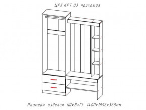 Прихожая Крит 3 в Карталах - kartaly.magazinmebel.ru | фото - изображение 2