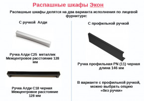 Шкаф для одежды со штангой Экон ЭШ1-РП-23-4-R с зеркалом в Карталах - kartaly.magazinmebel.ru | фото - изображение 2