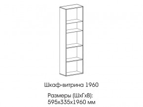 Шкаф-витрина 1960 в Карталах - kartaly.magazinmebel.ru | фото