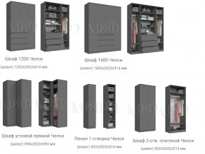 Спальня Челси Белый в Карталах - kartaly.magazinmebel.ru | фото - изображение 3