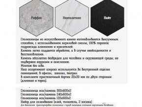 Столешница из искусственного камня 120х600 неопалитано в Карталах - kartaly.magazinmebel.ru | фото - изображение 2