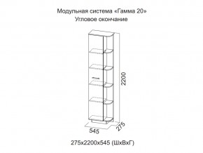 Угловое окончание Гамма 20 в Карталах - kartaly.magazinmebel.ru | фото - изображение 2