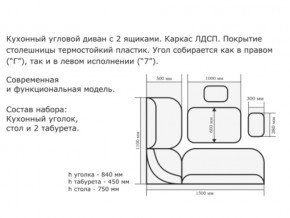 Уголок кухонный Орхидея дуб сонома/Борнео крем в Карталах - kartaly.magazinmebel.ru | фото - изображение 2